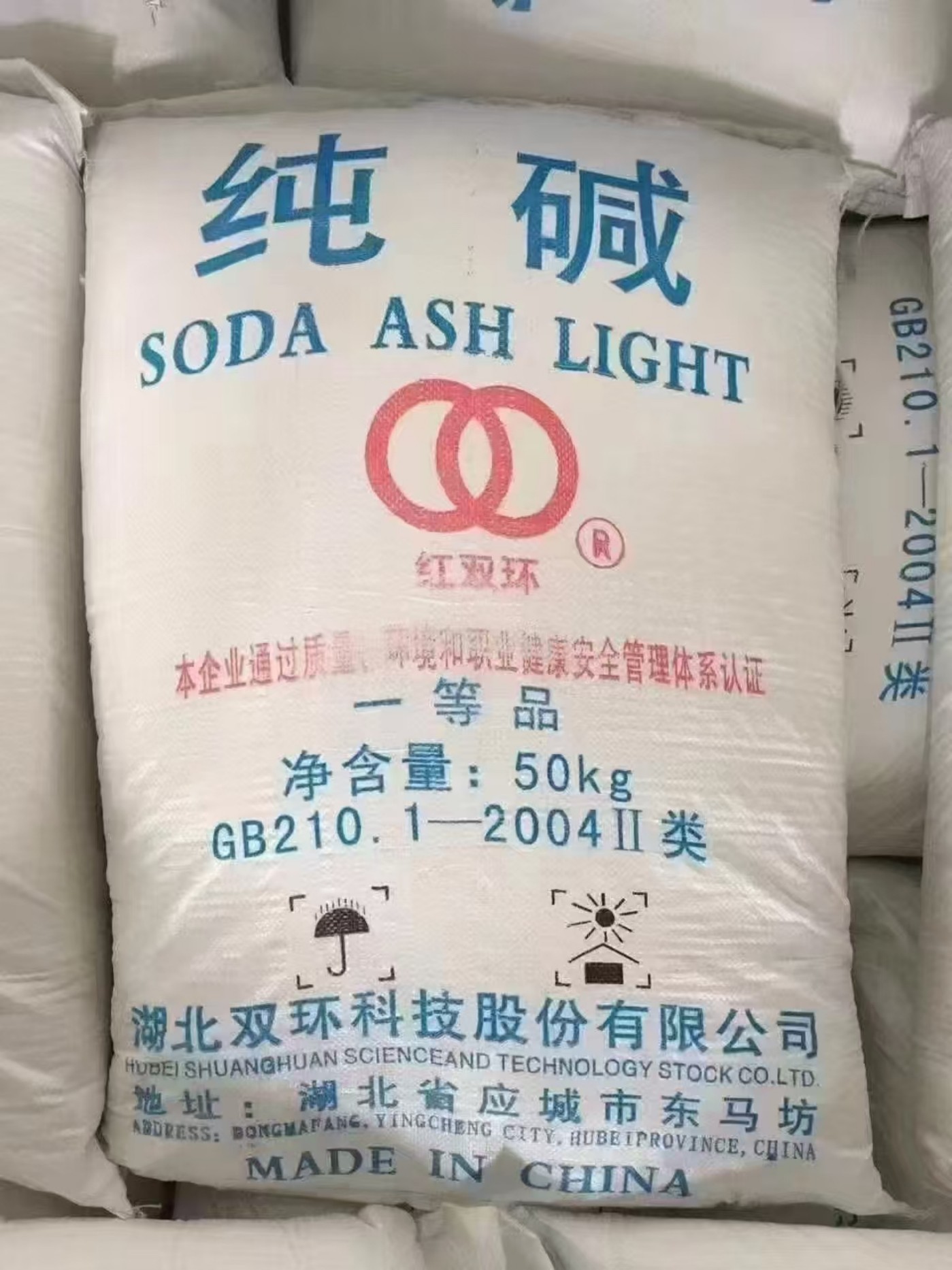 纯碱
