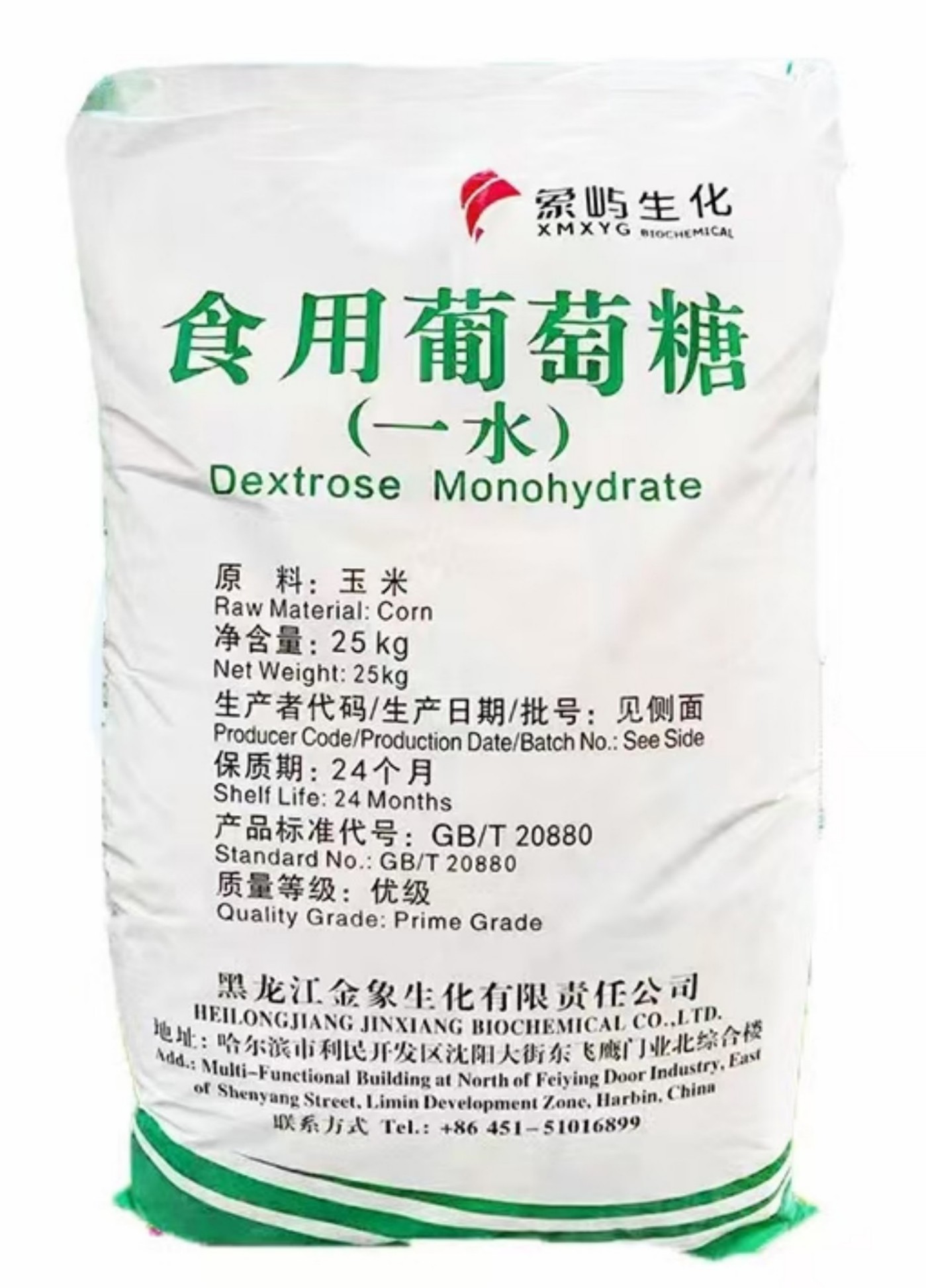 葡萄糖