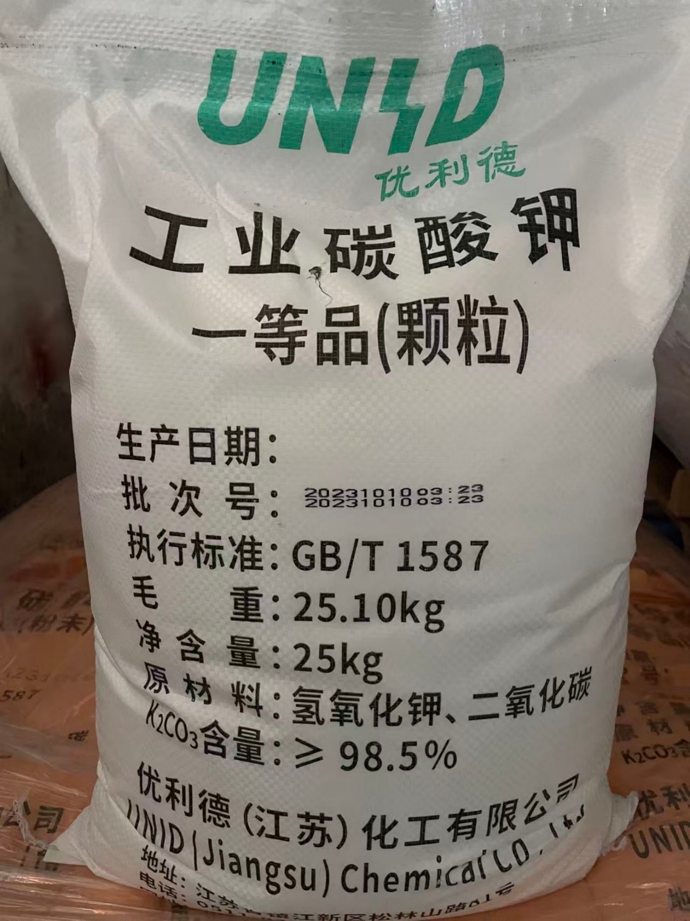 碳酸钾