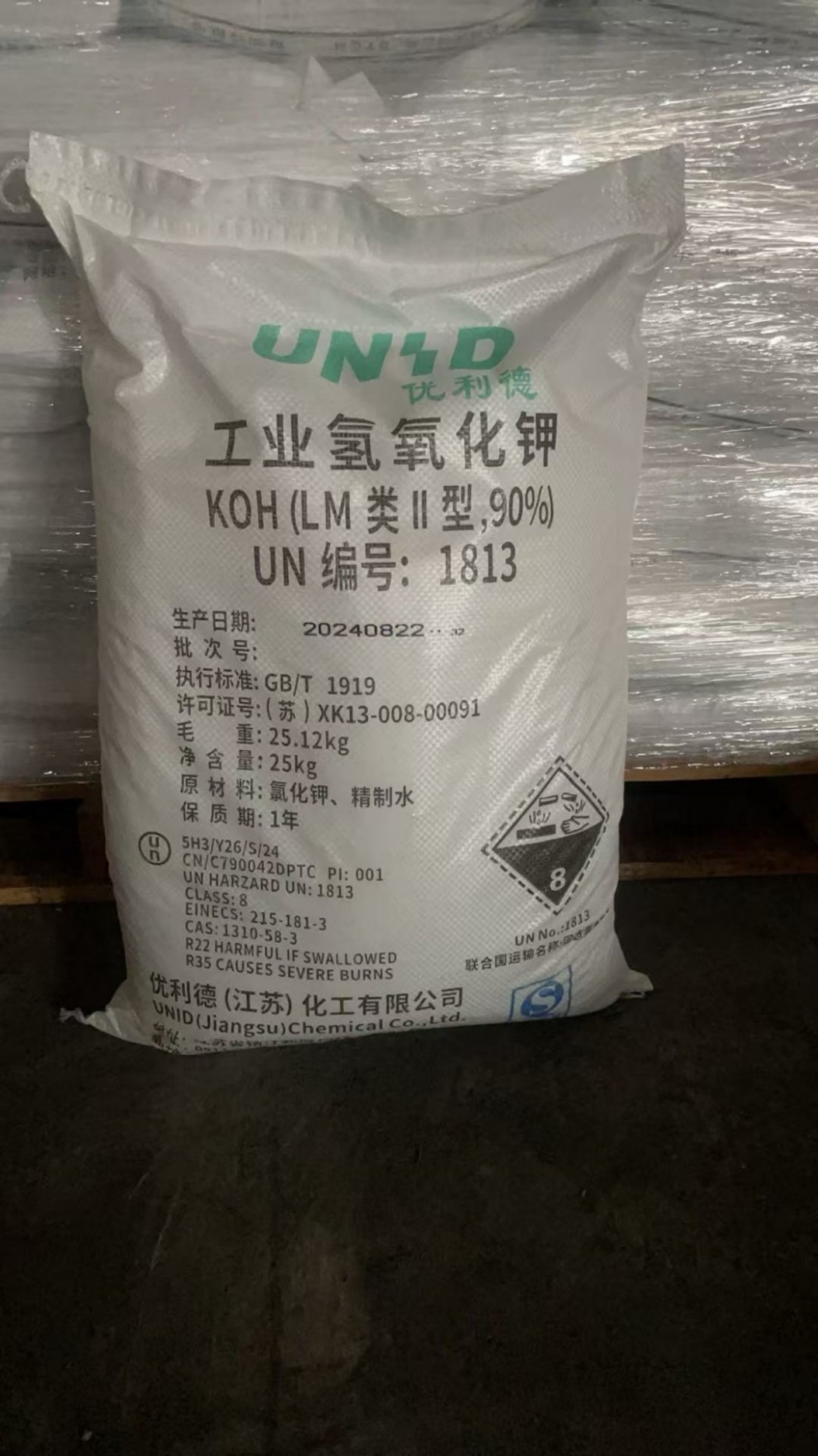氢氧化钾