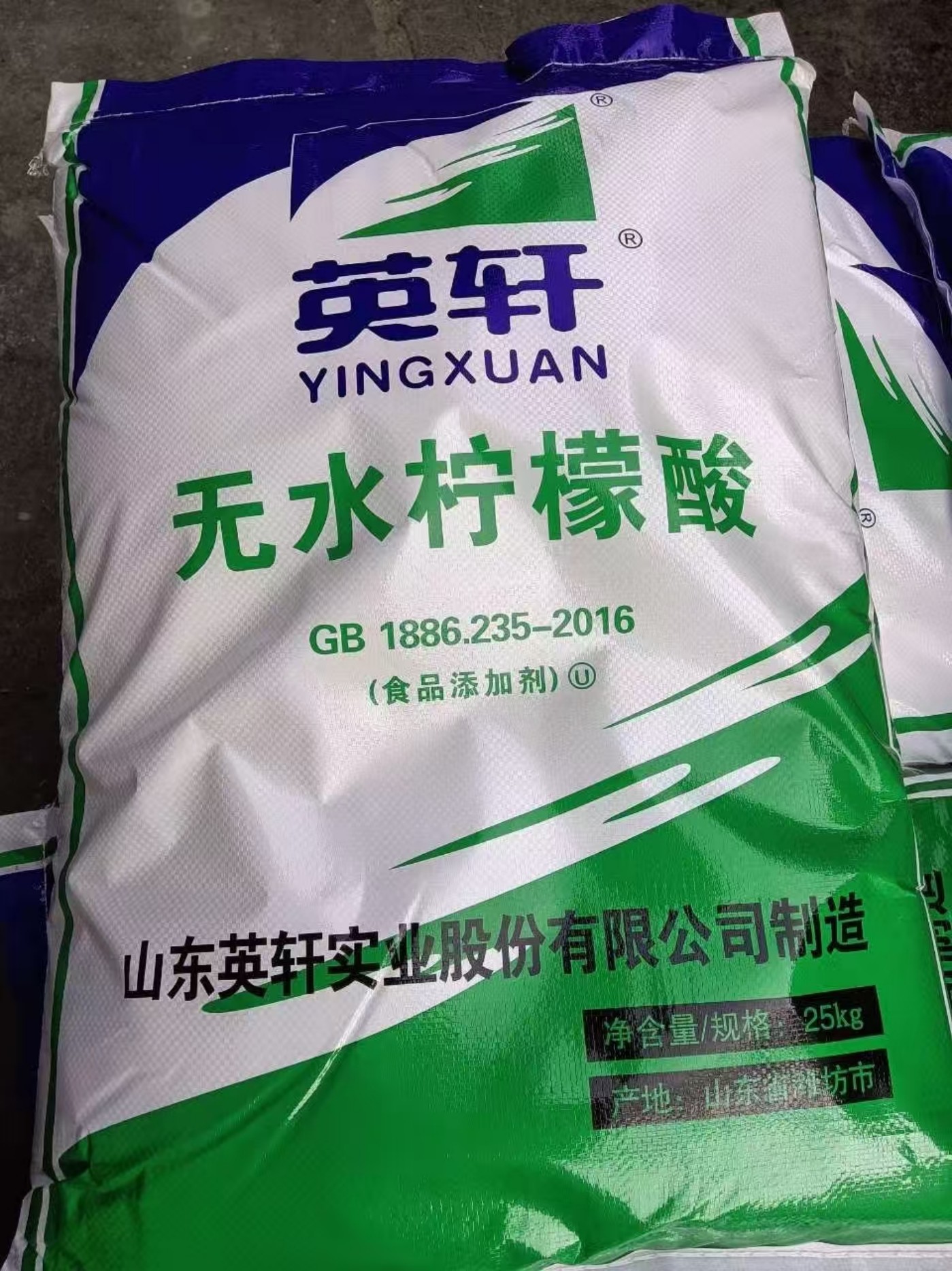 无水柠檬酸